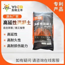 混凝結(jié)構(gòu)用料學校醫(yī)院等公共建筑高強混凝土結(jié)構(gòu)高延性混凝土批發(fā)