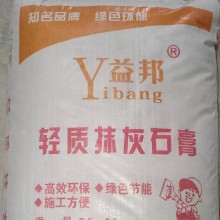 西安輕質(zhì)抹灰石膏砂漿，西安輕質(zhì)抹灰石膏，輕質(zhì)石膏