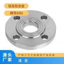 規(guī)格齊全 車(chē)光 化工 鈦含量99.95% 鈦法蘭耐高溫，耐腐蝕專(zhuān)業(yè)生產(chǎn)