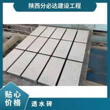 透水磚 齊全 市政工程 中式 廣場(chǎng)、人行橫道 可定制 混凝土 彩色