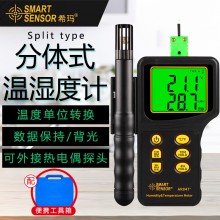 ?，擜R847溫濕度計(jì)工業(yè)手持式數(shù)字高精度溫度表溫濕度檢測(cè)儀