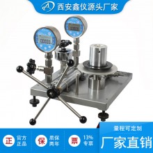 新規(guī)程二等標準YS活塞式壓力計壓力基準校驗壓力變送器60MPA