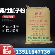 廠家直供膩?zhàn)臃?內(nèi)外墻防霉防水膩?zhàn)臃?不退色柔性抗裂膩?zhàn)臃?/></a>
<div><a href=