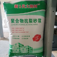 新1代大槐樹抗裂、粘結(jié)砂漿生產(chǎn)廠家 質(zhì)量有保障