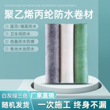 丙綸防水布材料卷材衛(wèi)生間樓屋頂?shù)孛媸覂?nèi)補(bǔ)漏專(zhuān)用聚乙烯防漏防潮