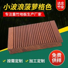 廠家批發(fā)戶(hù)外地板戶(hù)外重竹木高耐竹地板園林景觀工程碳化竹木地板