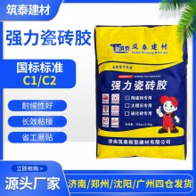 山東袋裝瓷磚膠泥粘接結(jié)劑 大理石?；u瓷磚背膠粘合劑