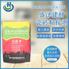 ?；u粘結(jié)劑 瓷磚粘結(jié)劑 現(xiàn)貨供應(yīng) 瓷磚粘合劑 石材粘結(jié)劑
