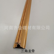 齊金集成吊頂龍骨88、98三角龍骨38主骨鋁扣板吊頂龍骨配件輔材