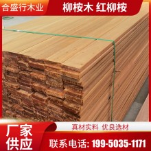 紅柳桉木仿菠蘿格 實(shí)木花架 戶(hù)外地板 柳桉木板材價(jià)格 廠家直銷(xiāo)